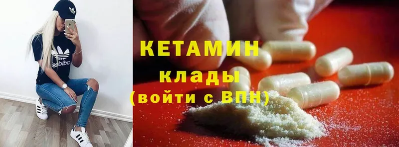 КЕТАМИН ketamine Алдан