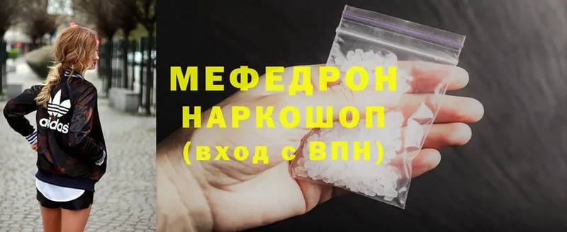 МЕФ mephedrone  Алдан 